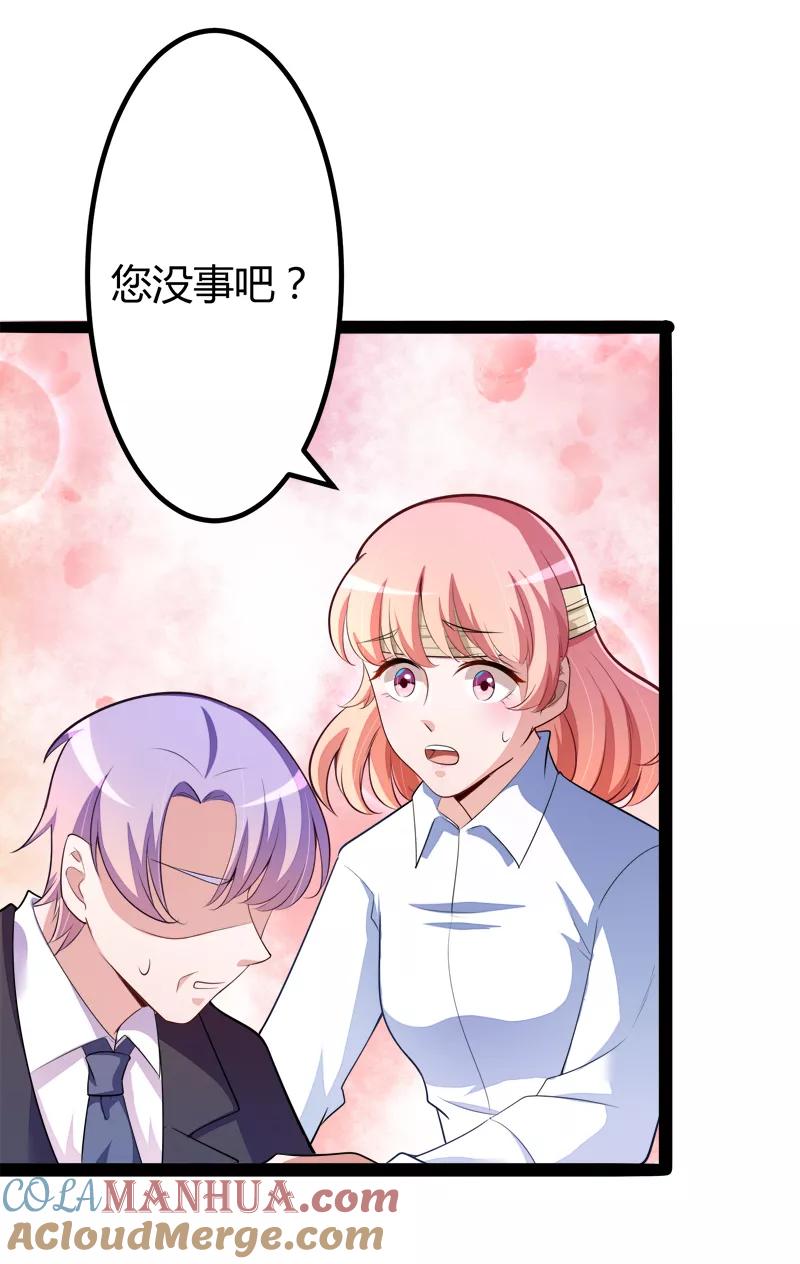 冰山总裁的冒牌新娘 第130话 一切全靠演技 第27页
