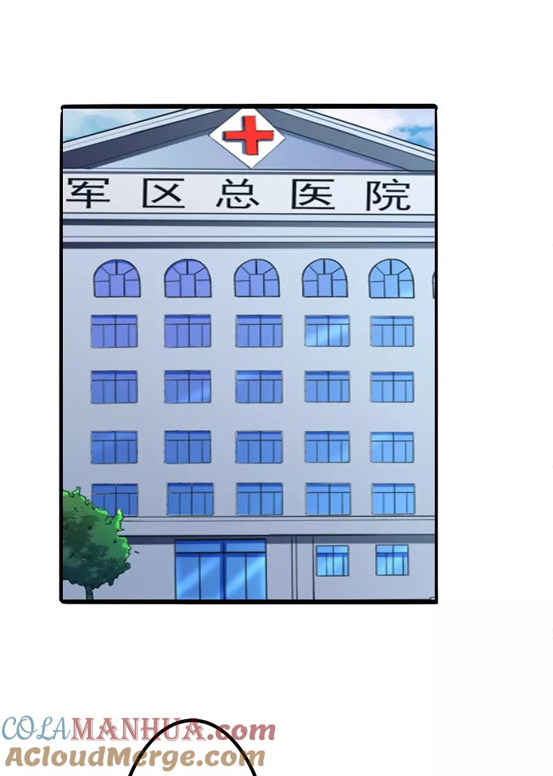 冰山总裁的冒牌新娘 第130话 一切全靠演技 第21页