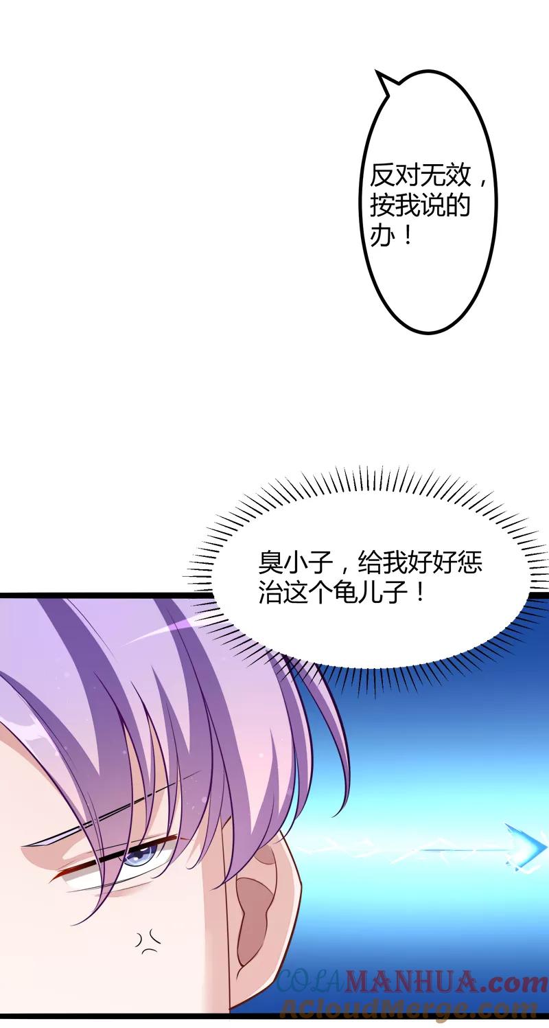 冰山总裁的冒牌新娘 第130话 一切全靠演技 第17页