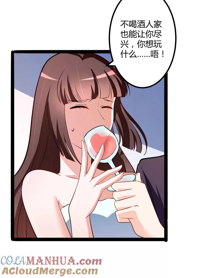 冰山总裁的冒牌新娘 第131话 好戏开始 第11页