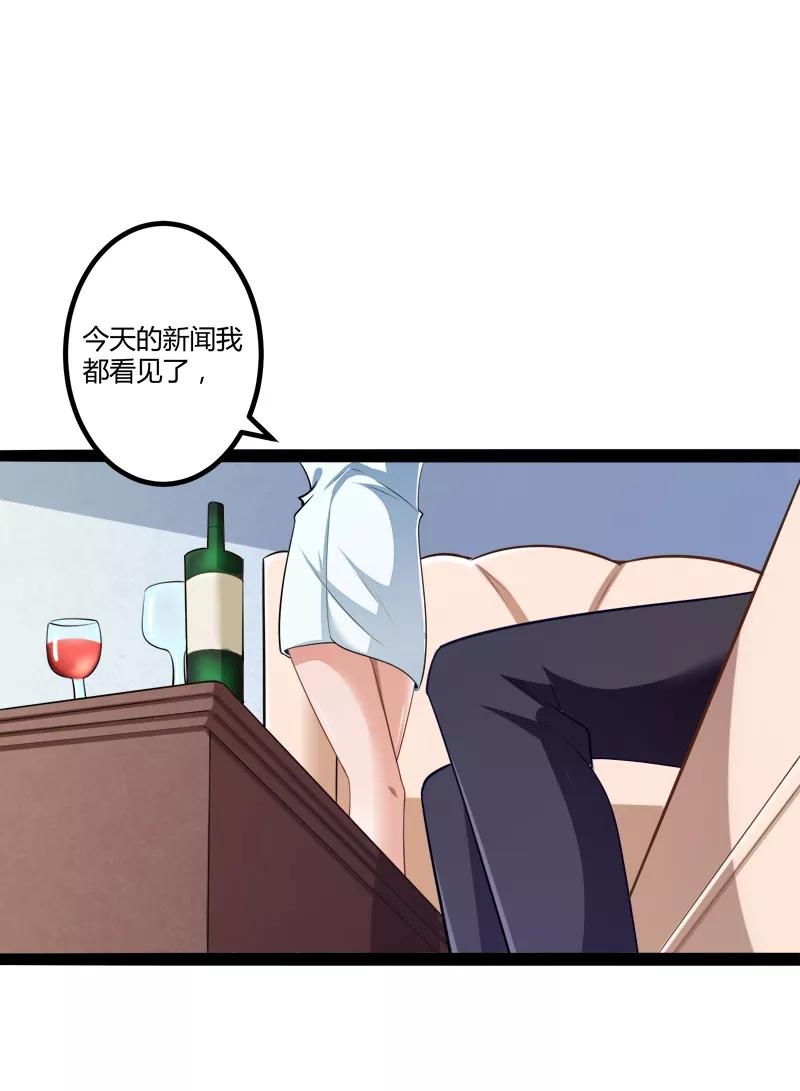 冰山总裁的冒牌新娘 第131话 好戏开始 第6页