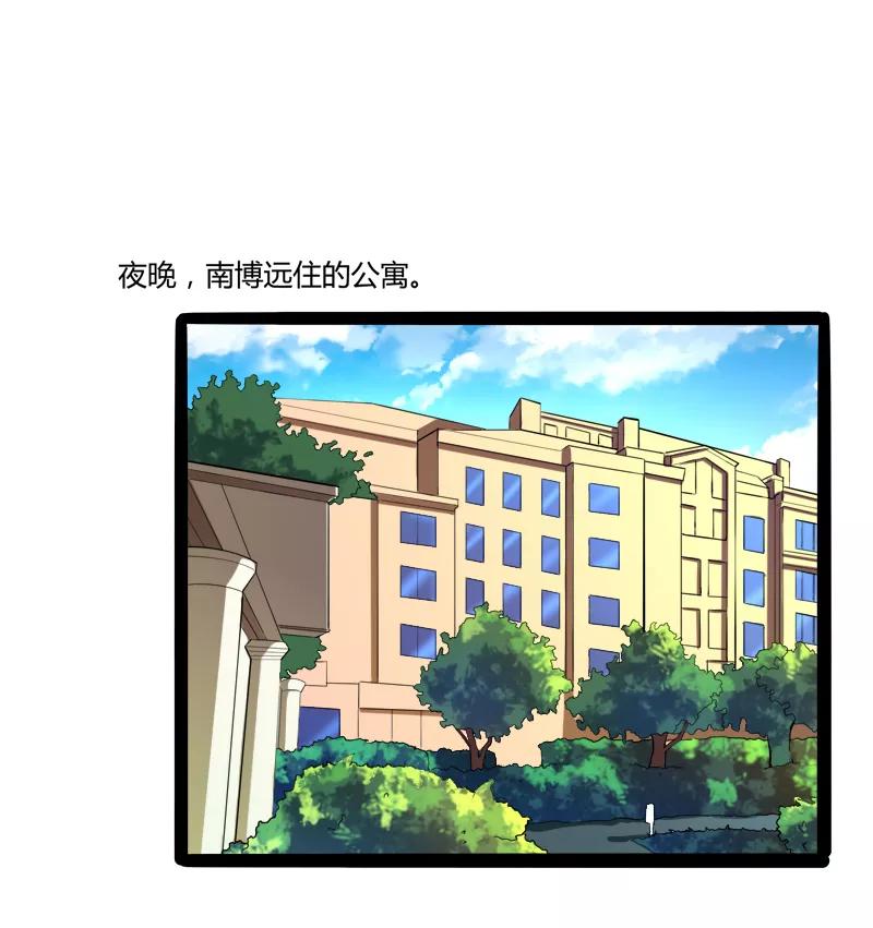 冰山总裁的冒牌新娘 第131话 好戏开始 第2页
