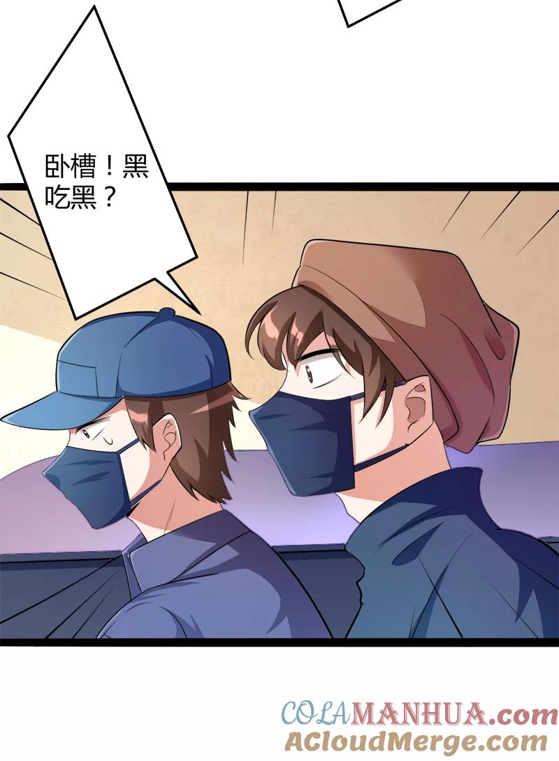 冰山总裁的冒牌新娘 第131话 好戏开始 第35页