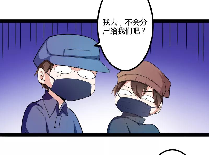 冰山总裁的冒牌新娘 第131话 好戏开始 第24页