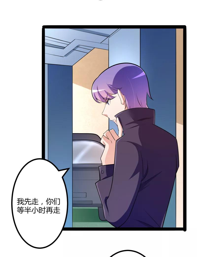 冰山总裁的冒牌新娘 第131话 好戏开始 第30页