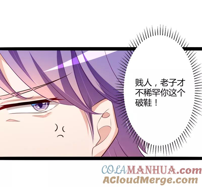 冰山总裁的冒牌新娘 第131话 好戏开始 第9页