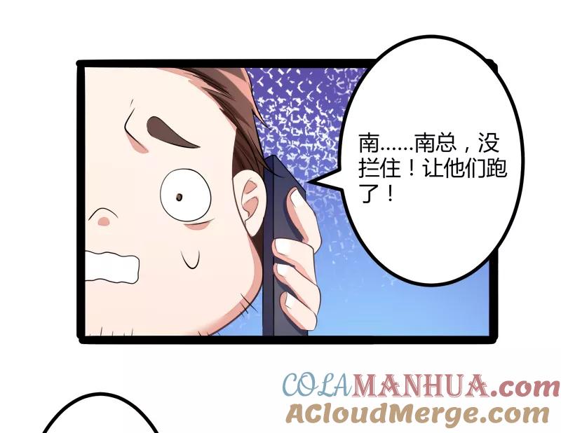冰山总裁的冒牌新娘 第131话 好戏开始 第39页
