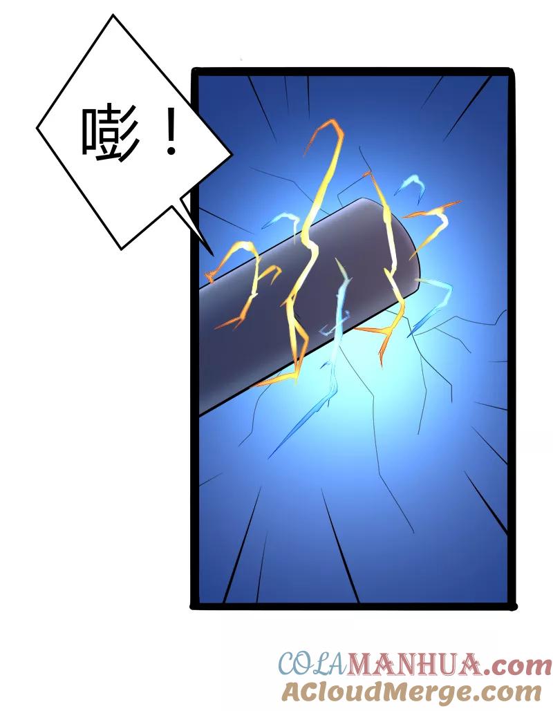 冰山总裁的冒牌新娘 第131话 好戏开始 第33页