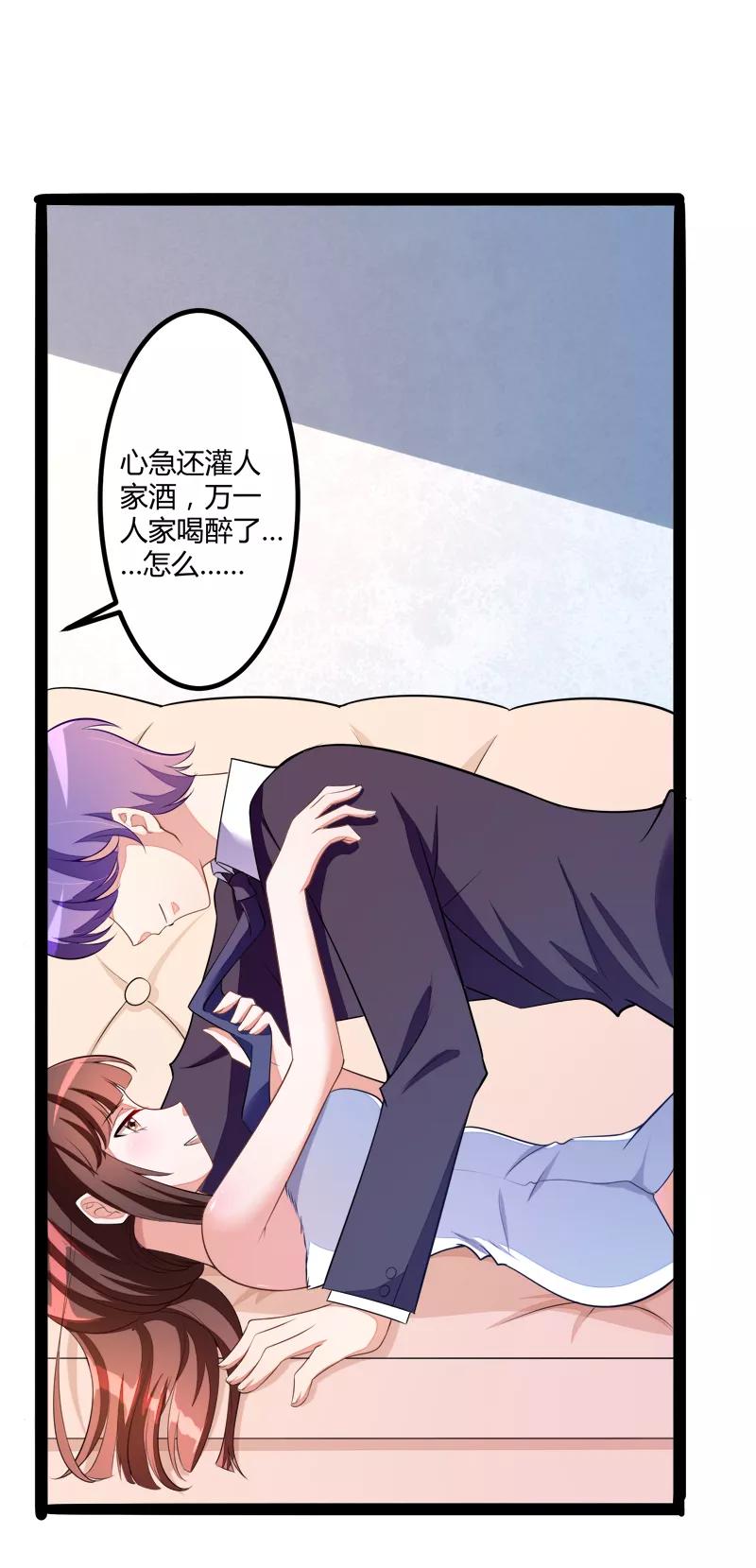 冰山总裁的冒牌新娘 第131话 好戏开始 第14页