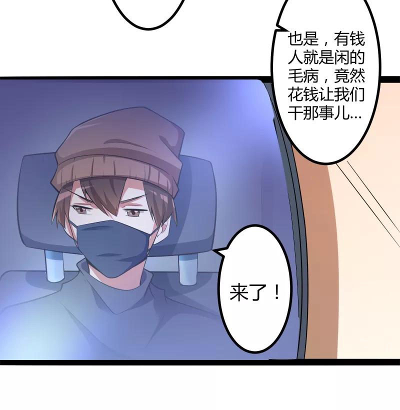 冰山总裁的冒牌新娘 第131话 好戏开始 第22页