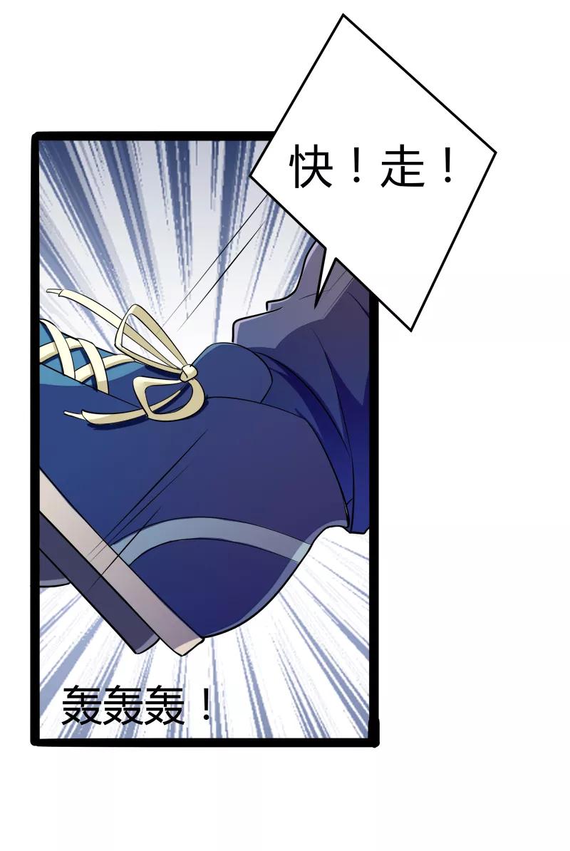 冰山总裁的冒牌新娘 第131话 好戏开始 第36页