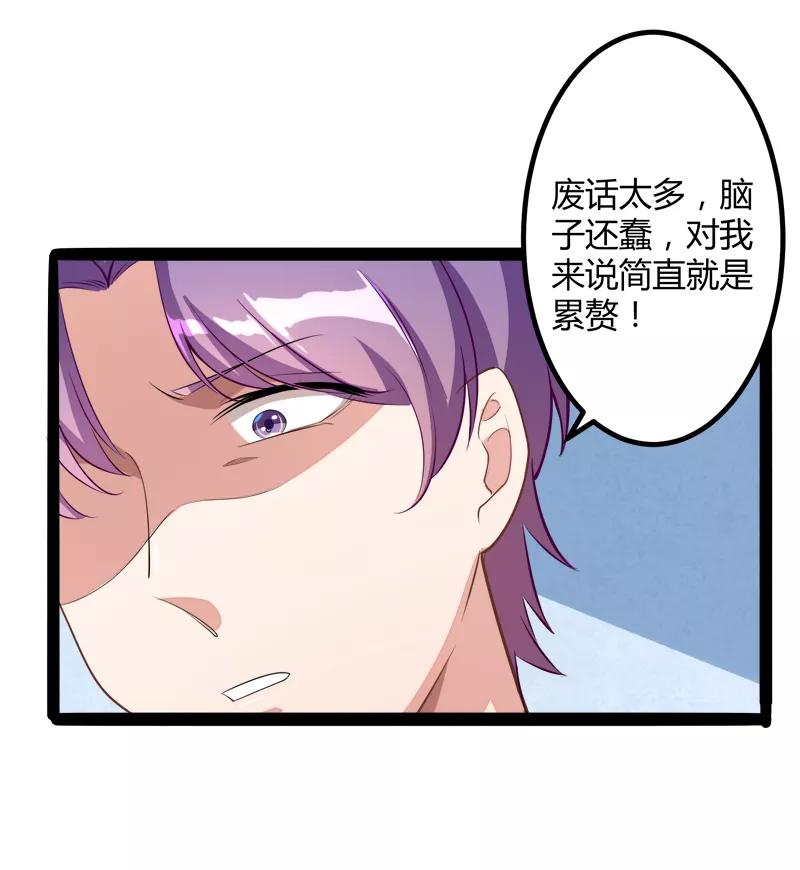 冰山总裁的冒牌新娘 第131话 好戏开始 第18页
