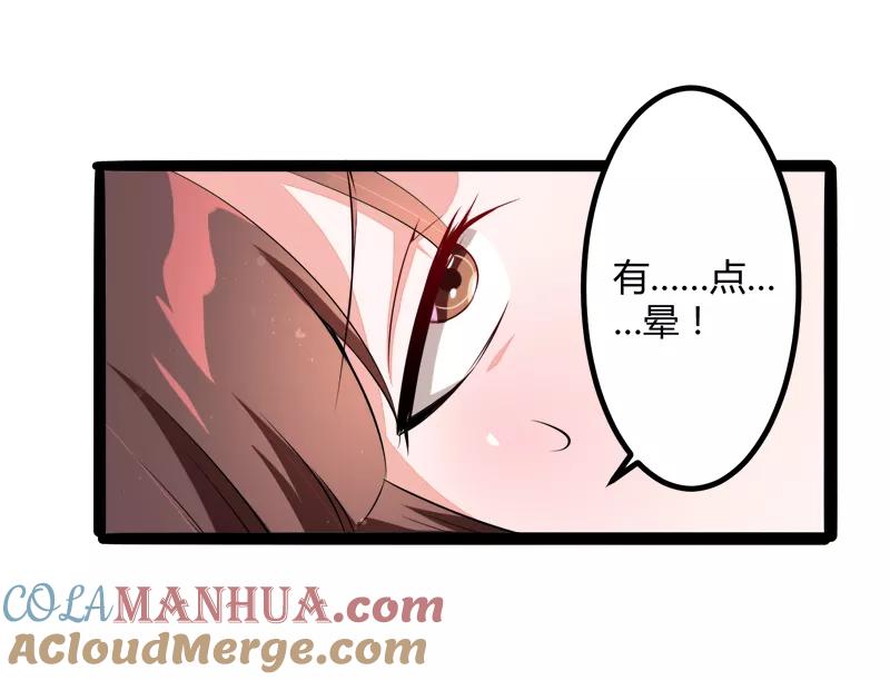 冰山总裁的冒牌新娘 第131话 好戏开始 第15页