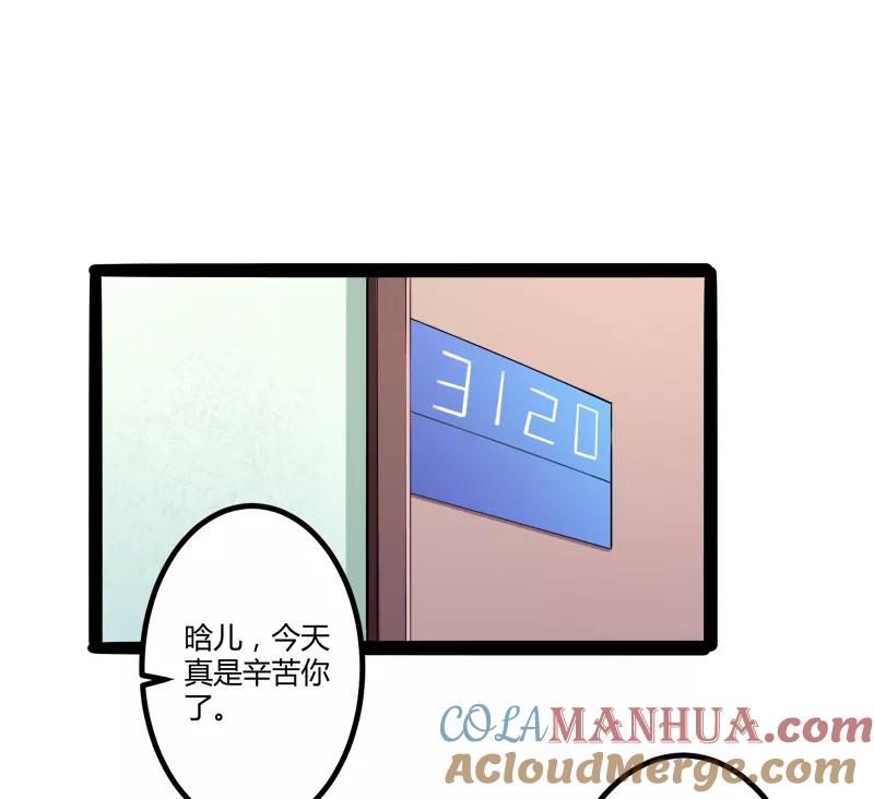 冰山总裁的冒牌新娘 第132话 分开是最后的温柔！ 第17页