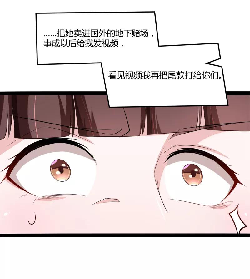 冰山总裁的冒牌新娘 第132话 分开是最后的温柔！ 第8页