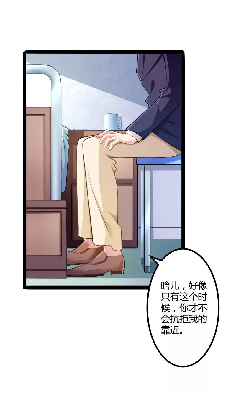 冰山总裁的冒牌新娘 第132话 分开是最后的温柔！ 第36页