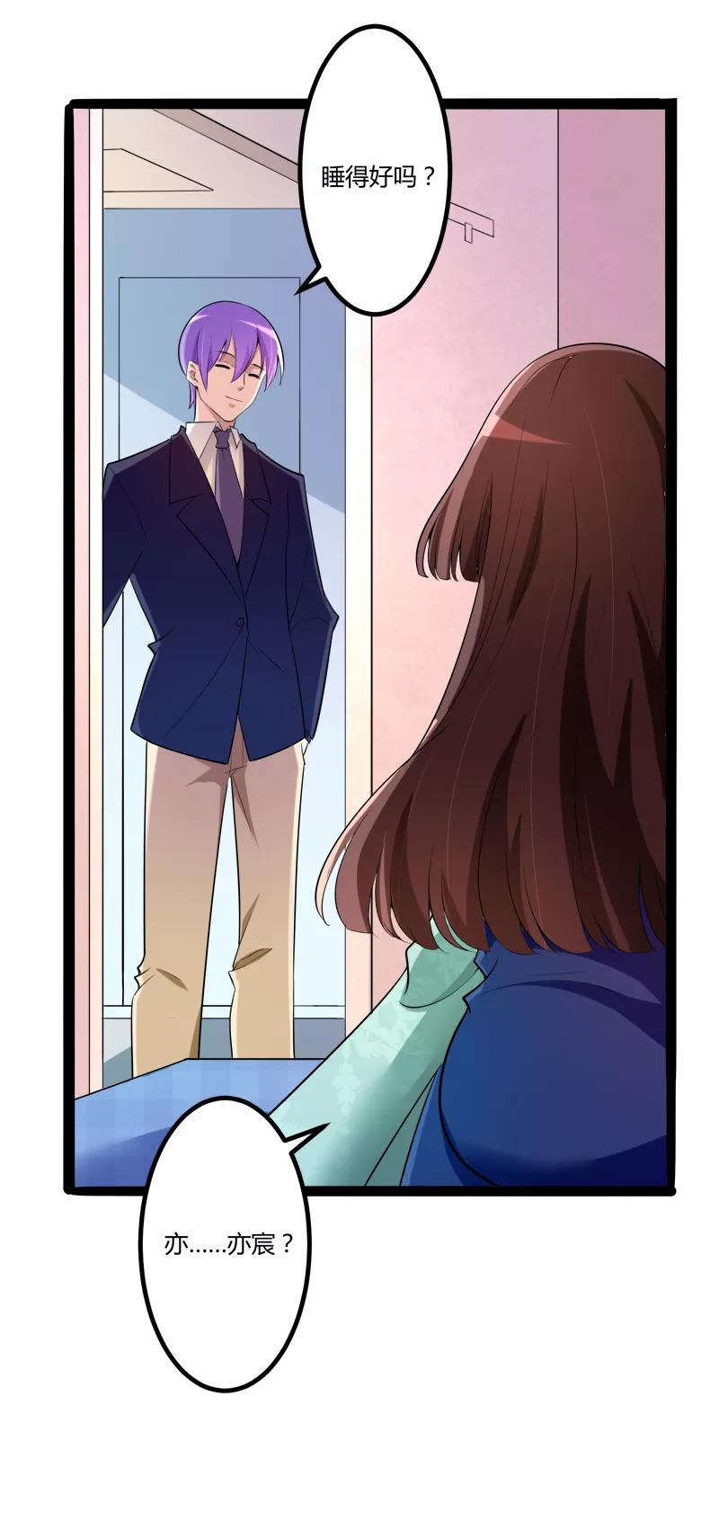 冰山总裁的冒牌新娘 第132话 分开是最后的温柔！ 第12页