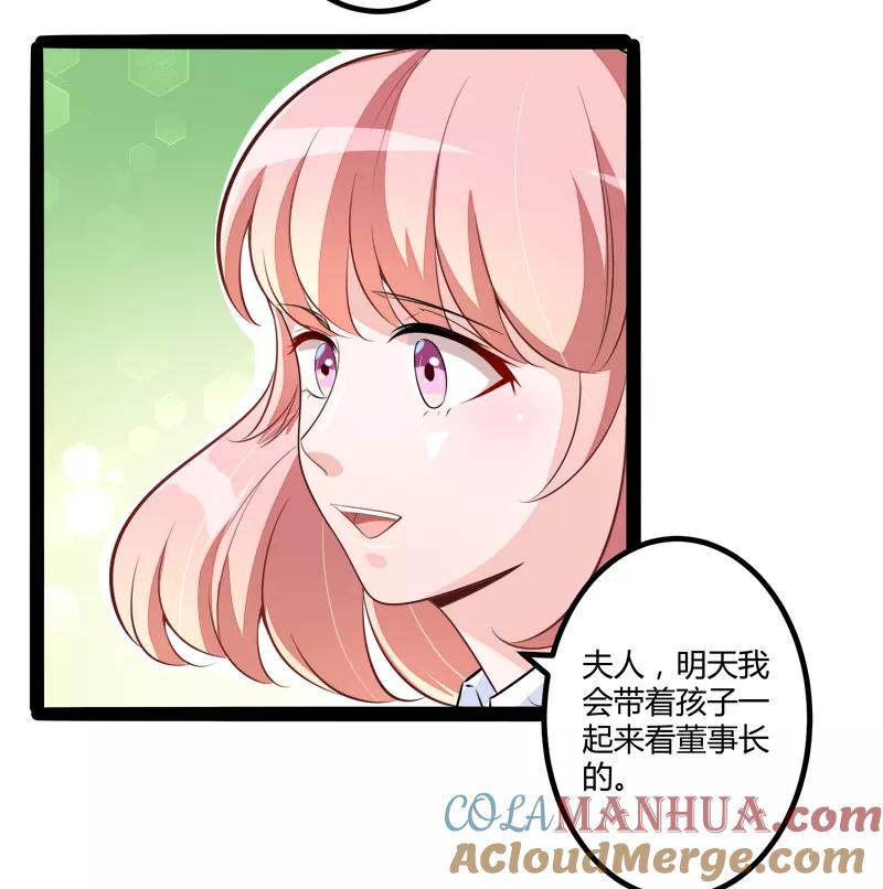 冰山总裁的冒牌新娘 第132话 分开是最后的温柔！ 第19页