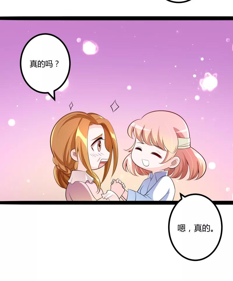 冰山总裁的冒牌新娘 第132话 分开是最后的温柔！ 第20页