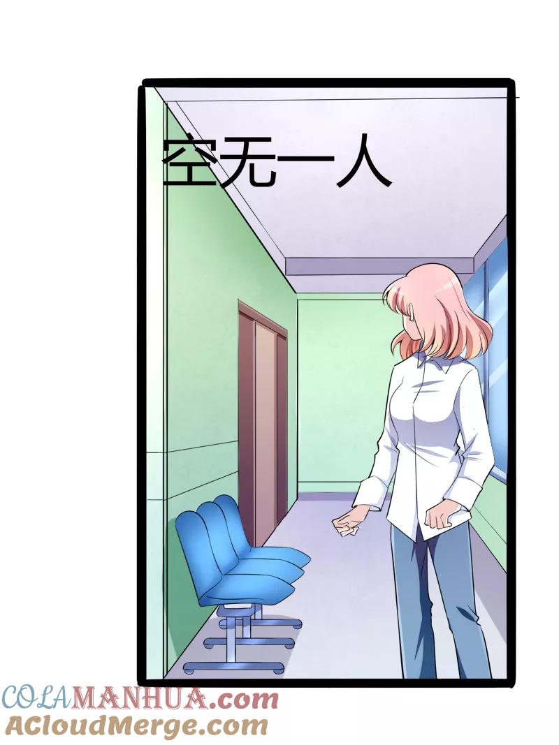 冰山总裁的冒牌新娘 第132话 分开是最后的温柔！ 第25页