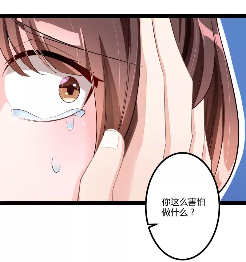 冰山总裁的冒牌新娘 第132话 分开是最后的温柔！ 第14页