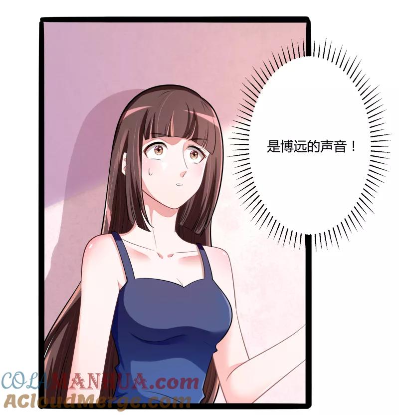 冰山总裁的冒牌新娘 第132话 分开是最后的温柔！ 第7页