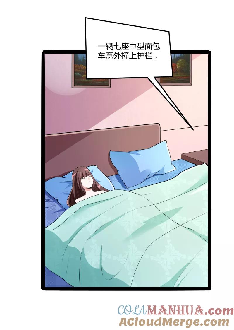 冰山总裁的冒牌新娘 第132话 分开是最后的温柔！ 第3页