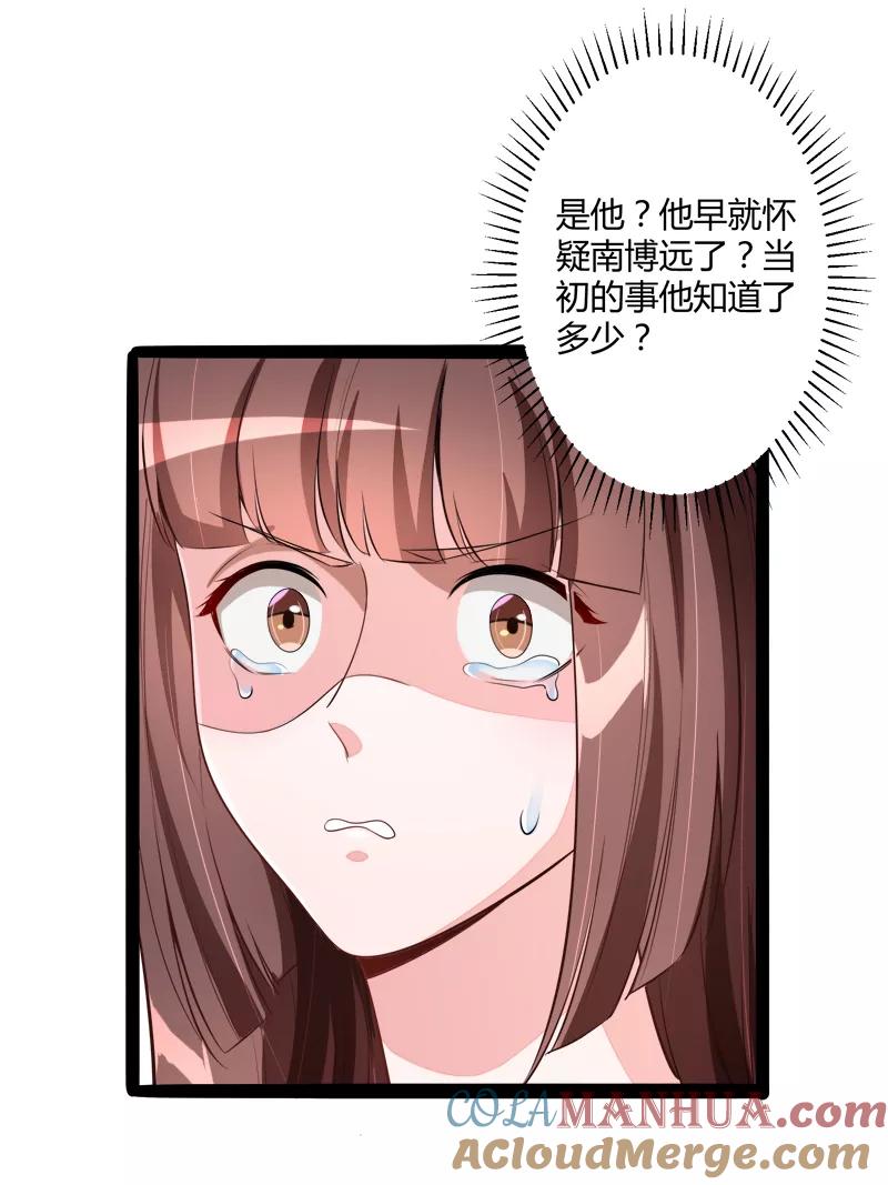 冰山总裁的冒牌新娘 第132话 分开是最后的温柔！ 第13页
