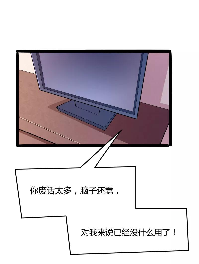 冰山总裁的冒牌新娘 第132话 分开是最后的温柔！ 第6页