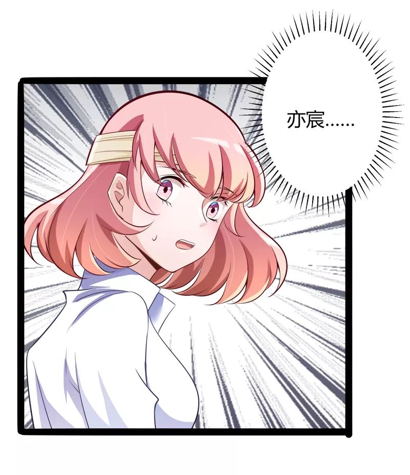 冰山总裁的冒牌新娘 第132话 分开是最后的温柔！ 第24页