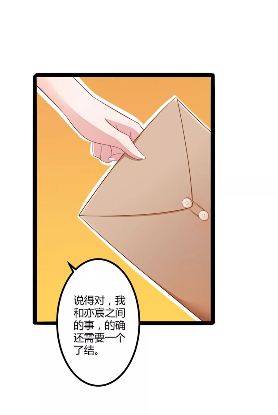 冰山总裁的冒牌新娘 第133话 提前召开股东大会 第24页