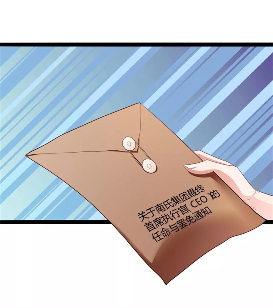 冰山总裁的冒牌新娘 第133话 提前召开股东大会 第18页