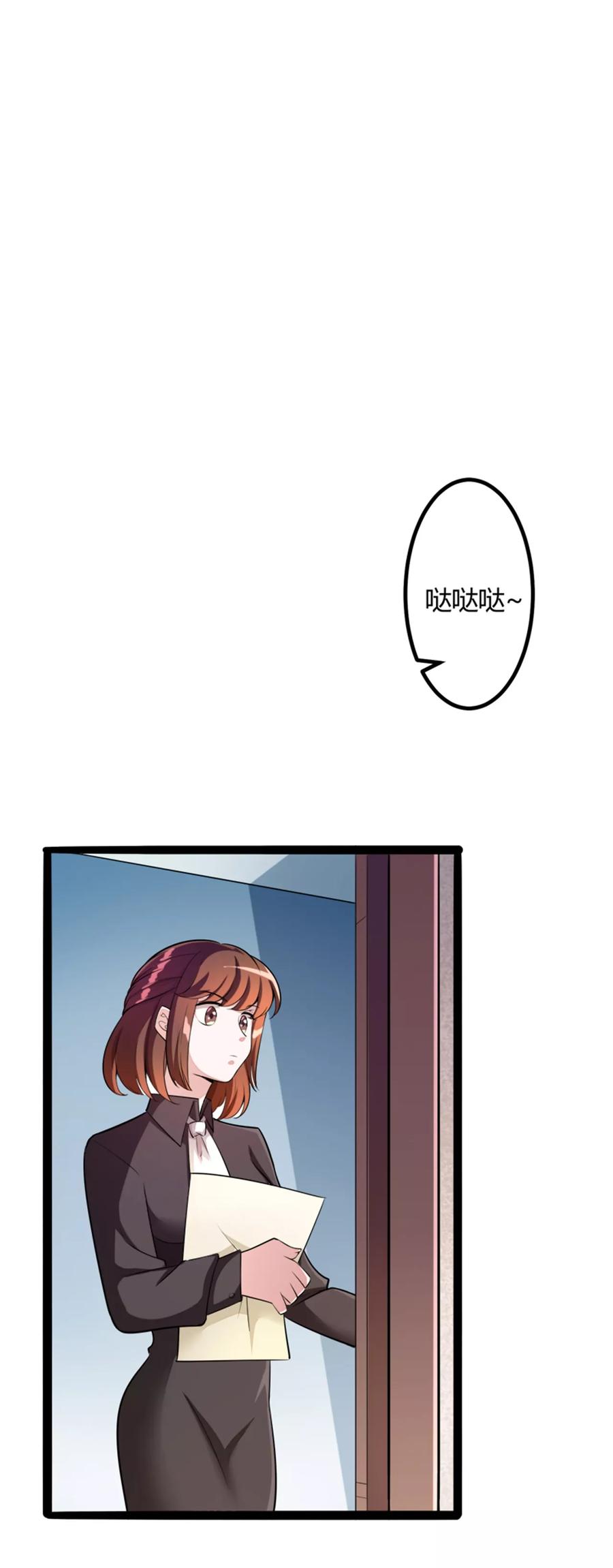 冰山总裁的冒牌新娘 第133话 提前召开股东大会 第26页