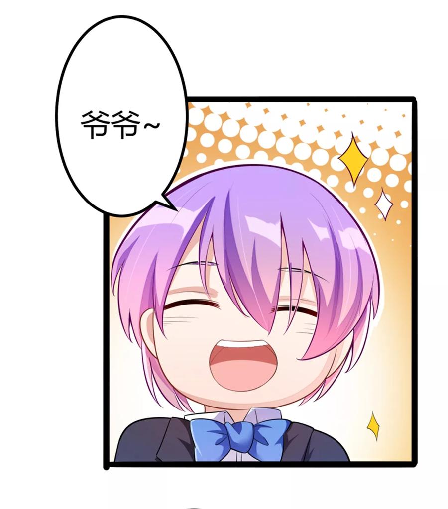 冰山总裁的冒牌新娘 第133话 提前召开股东大会 第6页