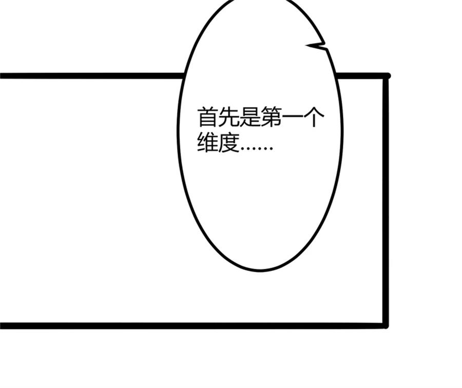 冰山总裁的冒牌新娘 第133话 提前召开股东大会 第36页