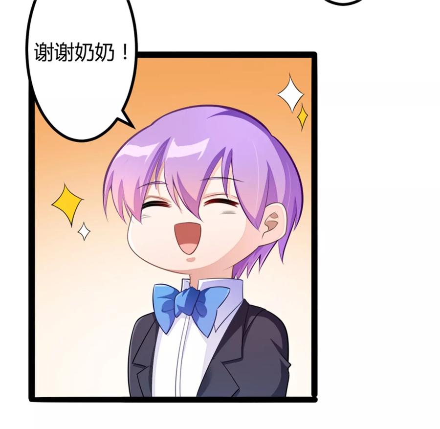 冰山总裁的冒牌新娘 第133话 提前召开股东大会 第4页