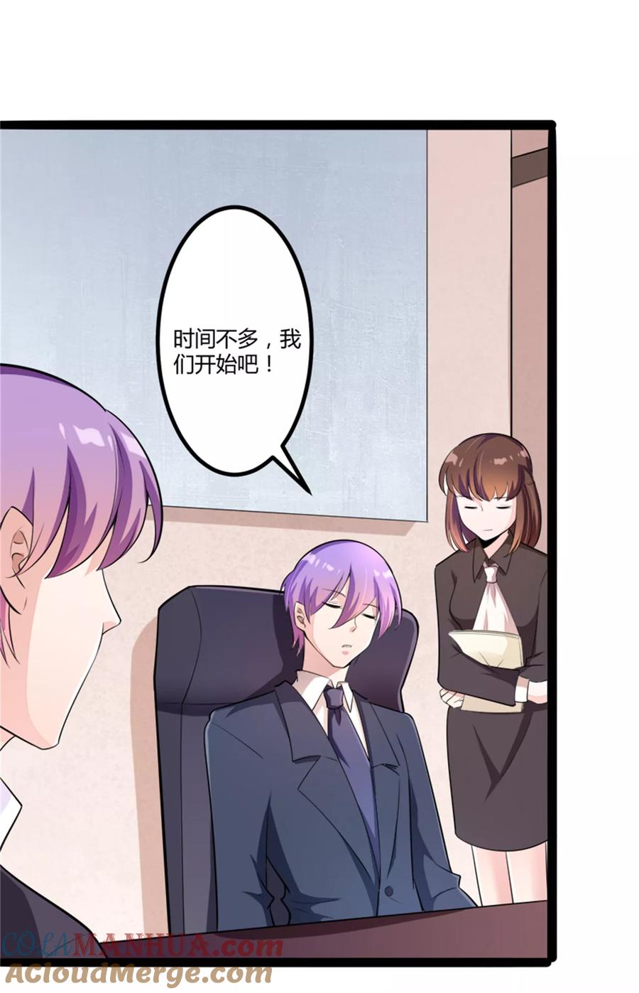 冰山总裁的冒牌新娘 第133话 提前召开股东大会 第33页
