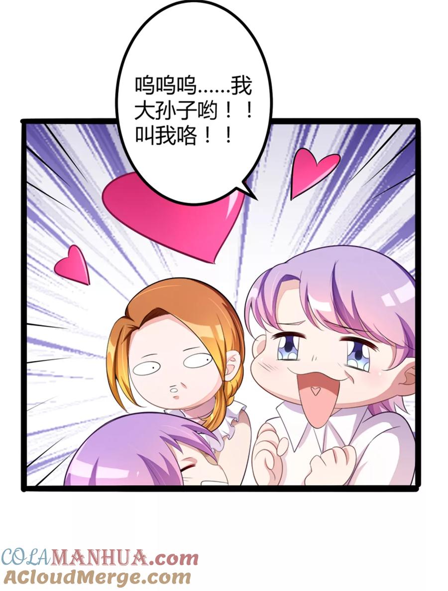 冰山总裁的冒牌新娘 第133话 提前召开股东大会 第7页