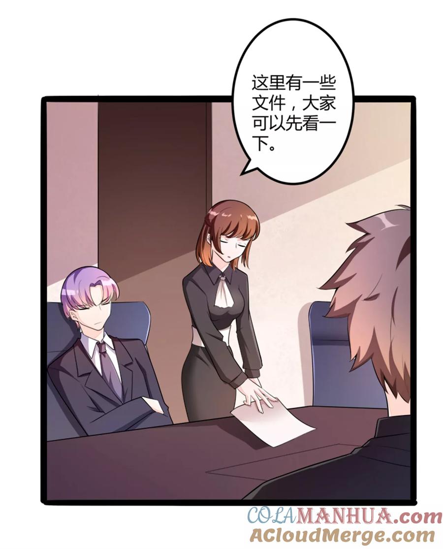 冰山总裁的冒牌新娘 第133话 提前召开股东大会 第27页
