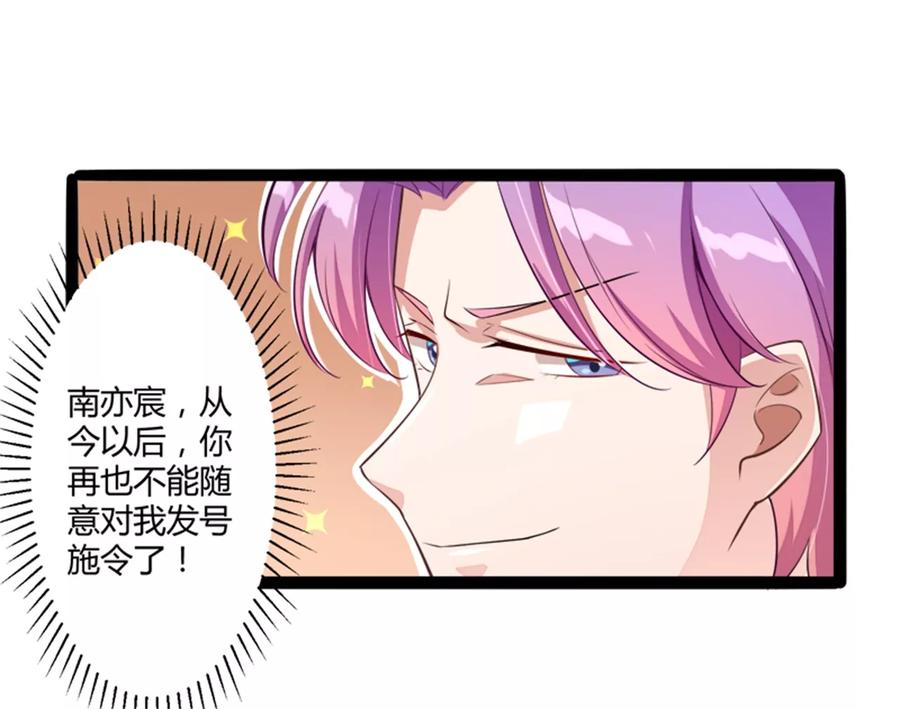 冰山总裁的冒牌新娘 第133话 提前召开股东大会 第34页