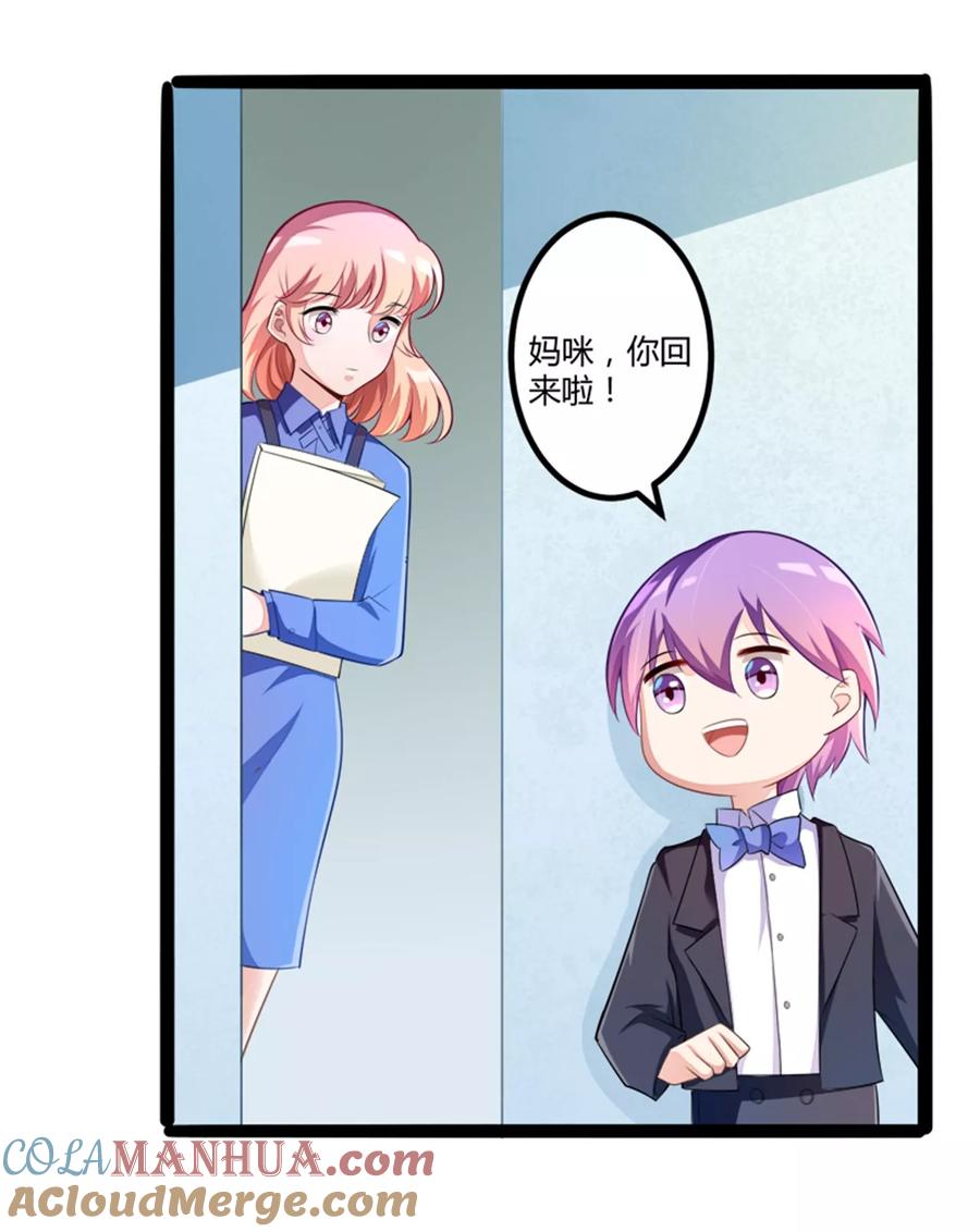 冰山总裁的冒牌新娘 第133话 提前召开股东大会 第9页