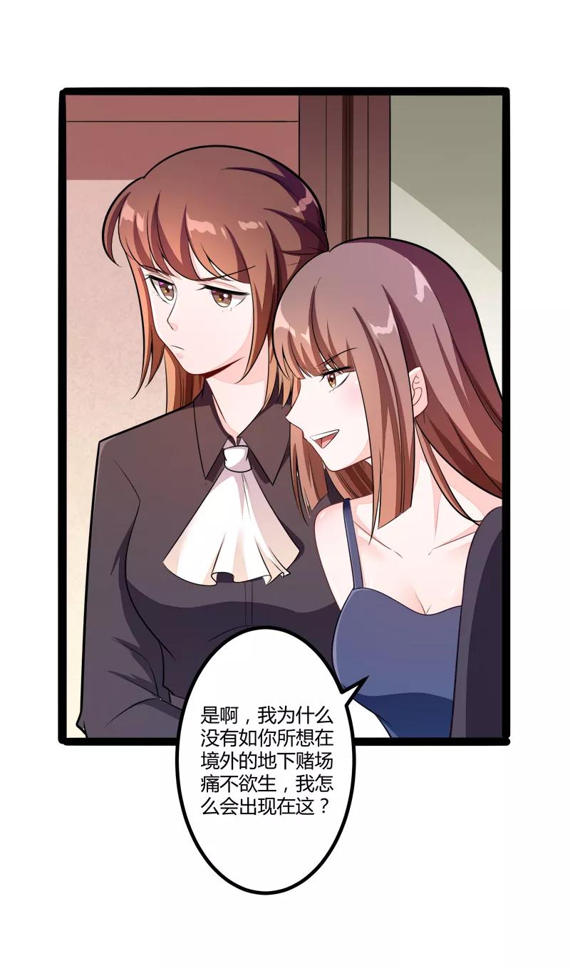 冰山总裁的冒牌新娘 第134话 发布会开始! 第26页