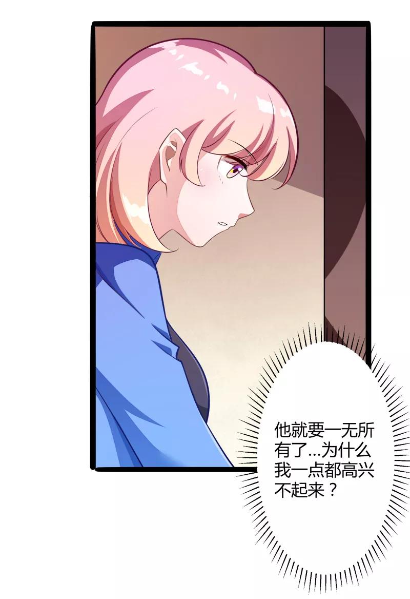 冰山总裁的冒牌新娘 第134话 发布会开始! 第36页