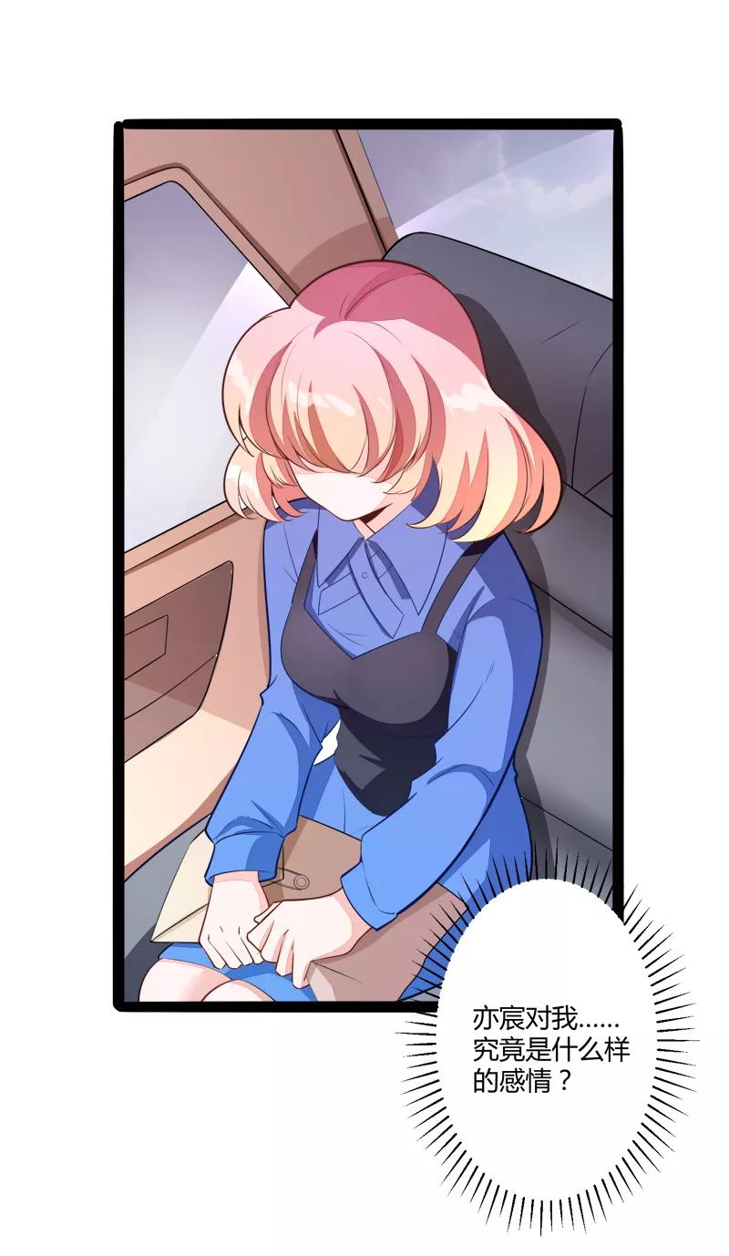 冰山总裁的冒牌新娘 第134话 发布会开始! 第12页