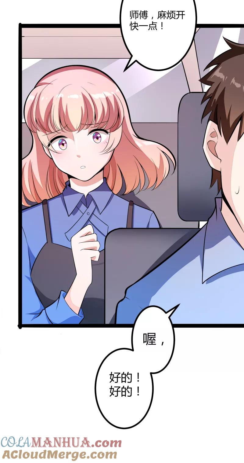 冰山总裁的冒牌新娘 第134话 发布会开始! 第15页