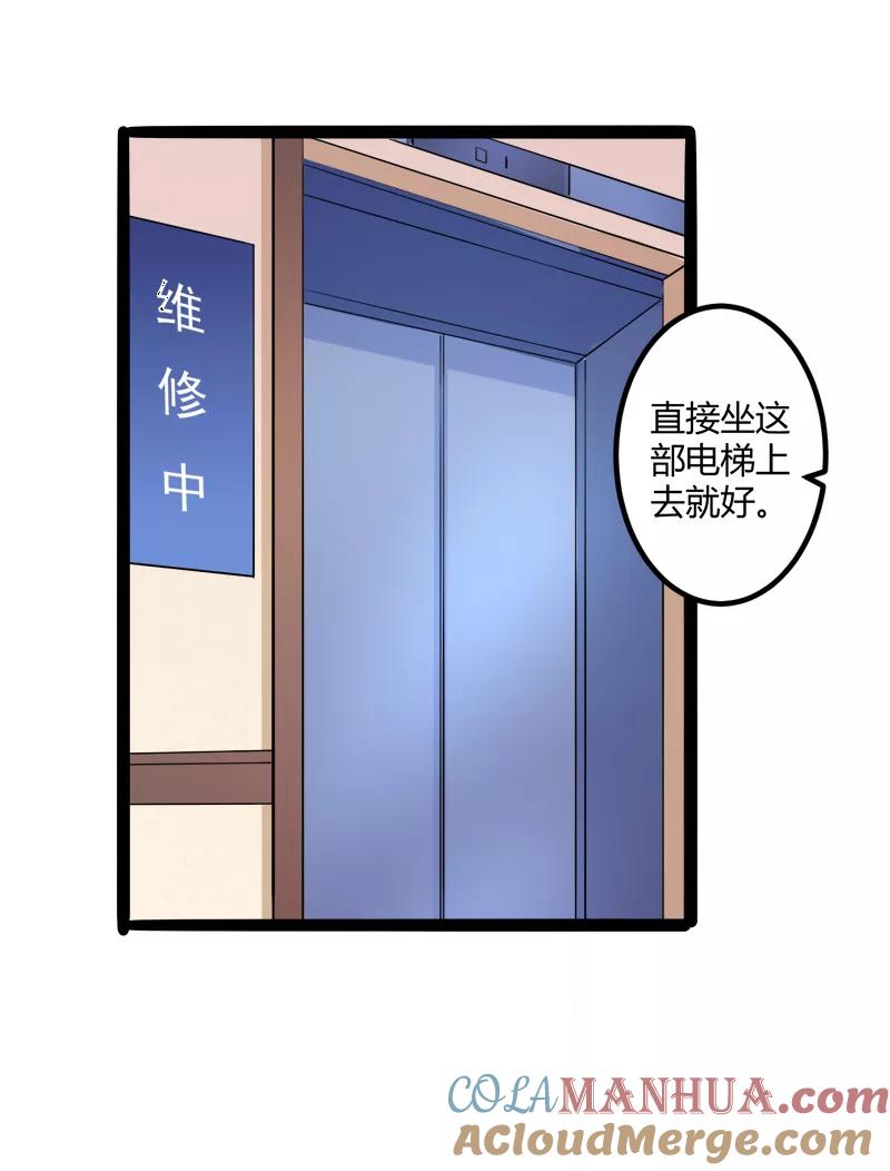 冰山总裁的冒牌新娘 第134话 发布会开始! 第31页