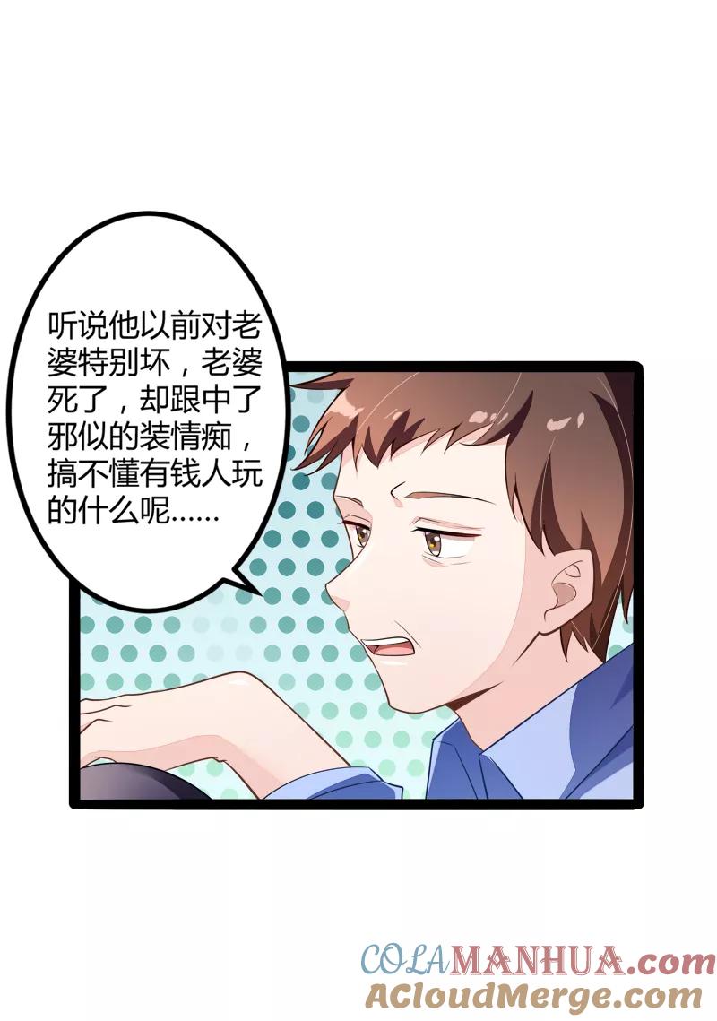 冰山总裁的冒牌新娘 第134话 发布会开始! 第11页
