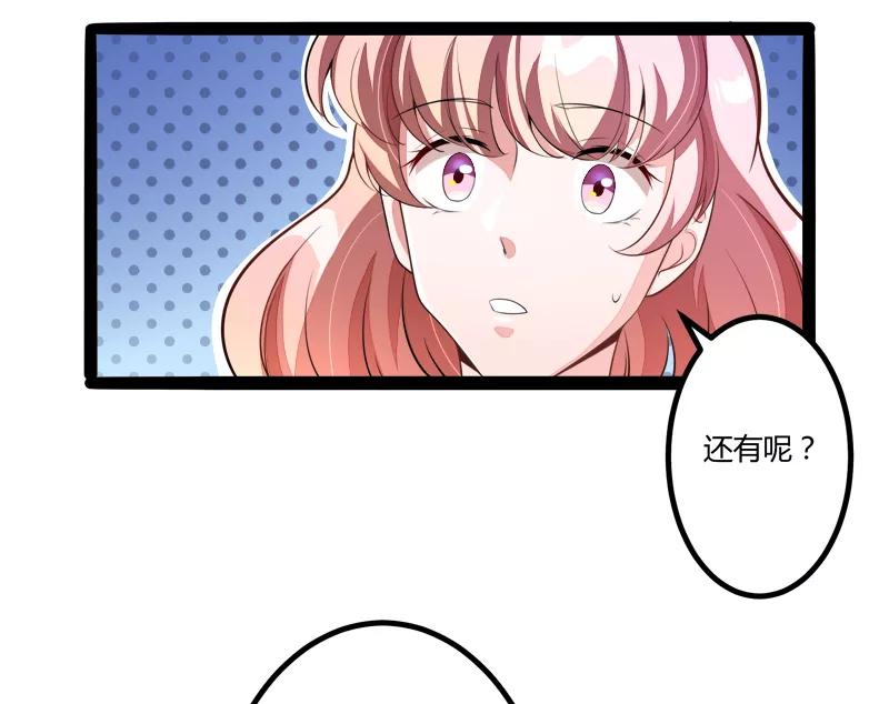 冰山总裁的冒牌新娘 第134话 发布会开始! 第8页