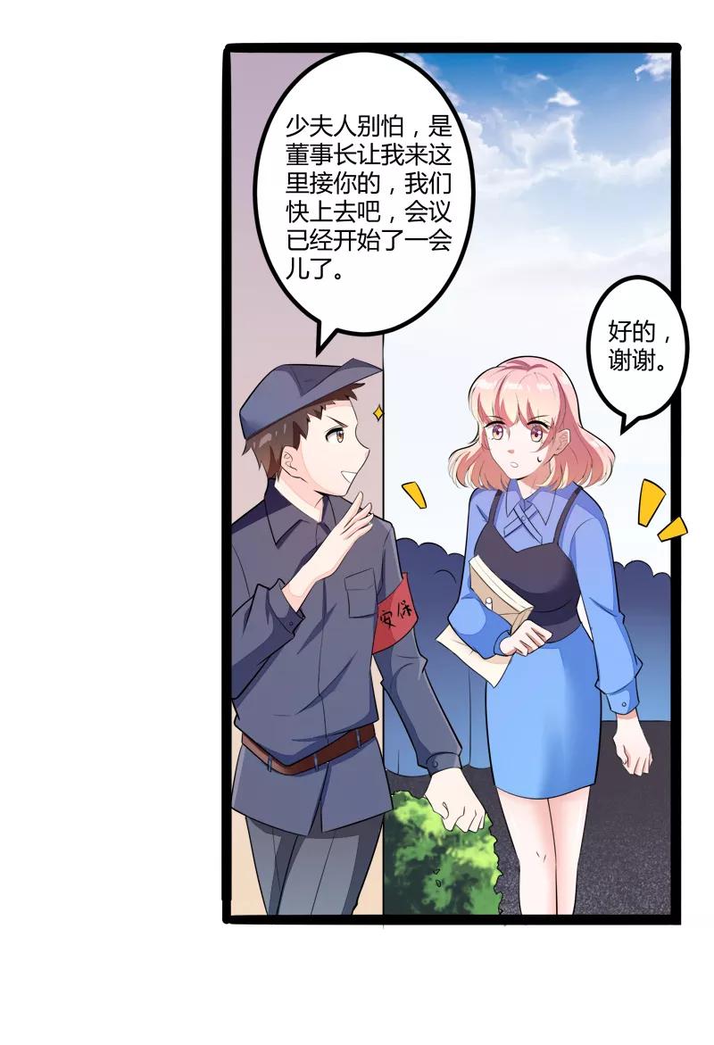 冰山总裁的冒牌新娘 第134话 发布会开始! 第30页