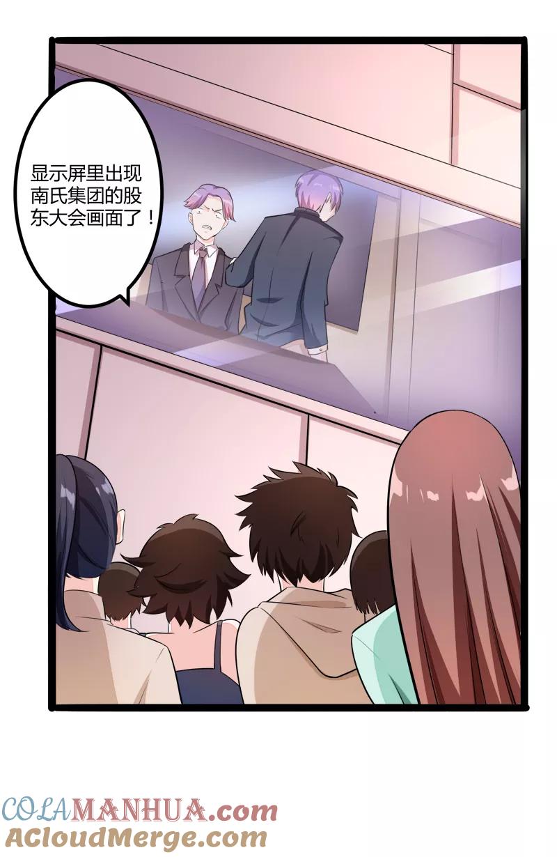 冰山总裁的冒牌新娘 第134话 发布会开始! 第43页